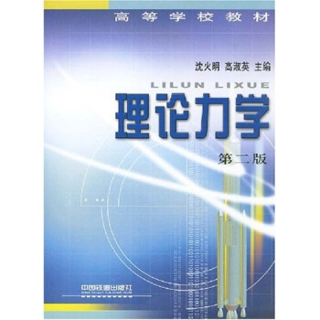 �ߵȌW(xu��)У�̲ģ���Փ���W(xu��)����2�棩